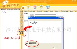 老板無憂監(jiān)控軟件 企業(yè)管理軟件 qq監(jiān)控