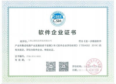 資質(zhì)認(rèn)證