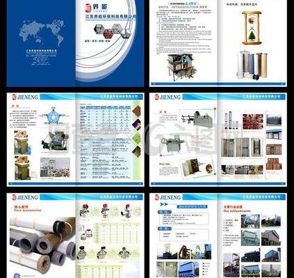 藍(lán)色風(fēng)格企業(yè)畫冊設(shè)計(jì)PSD源文件