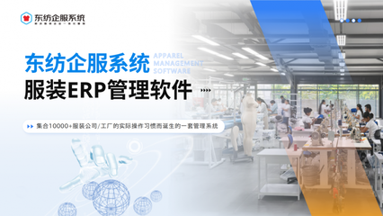 東紡企服系統(tǒng)獲2023金勢(shì)獎(jiǎng)年度銳產(chǎn)品,成首個(gè)獲此獎(jiǎng)項(xiàng)的服裝領(lǐng)域品牌!