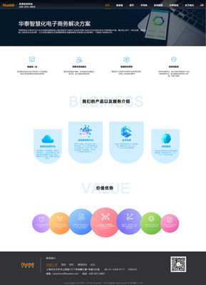 華泰軟件|網(wǎng)頁|企業(yè)官網(wǎng)|風(fēng)涼介行 - 臨摹作品 