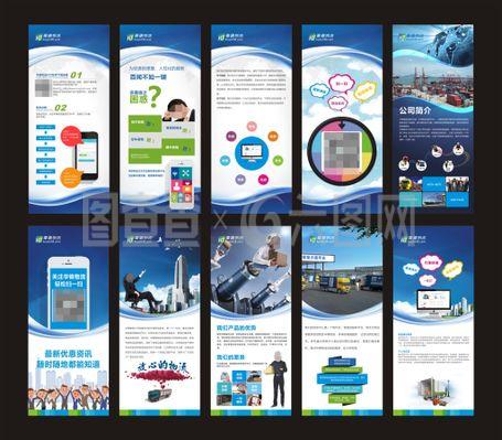 商務(wù)企業(yè)文化展板