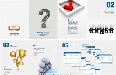 科技公司產(chǎn)品畫冊(cè)圖片